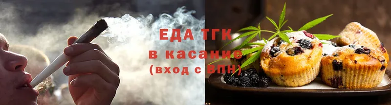 Еда ТГК марихуана  Заполярный 