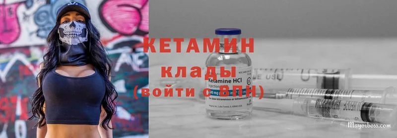 Кетамин ketamine  наркошоп  Заполярный 