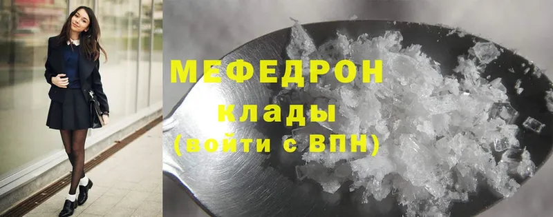 МЯУ-МЯУ mephedrone  наркошоп  Заполярный 